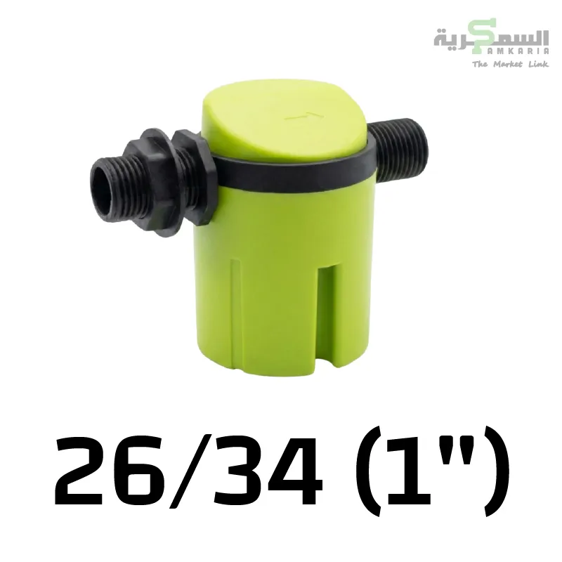 [ALAFV1] Flotteur Automatique AquaLink 1"