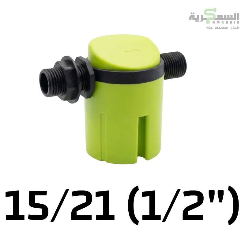 [ALAFV12] Flotteur Automatique AquaLink 1/2"