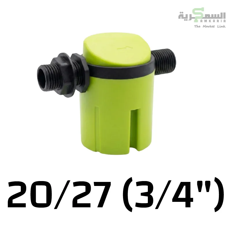 [ALAFV34] Flotteur Automatique AquaLink 3/4"