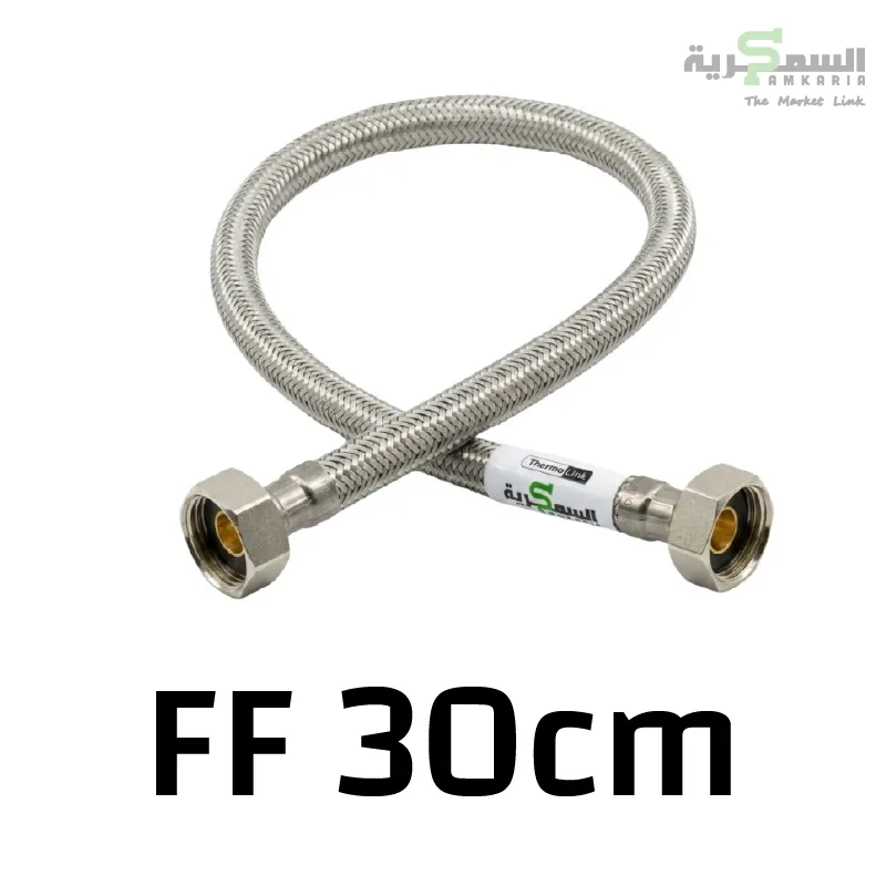 [ALFLEXEFF30] Flexible Eau Inox AquaLink FxF D 1/2" L 30CM