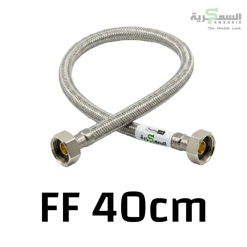 [ALFLEXEFF40] Flexible Eau Inox AquaLink FxF D 1/2" L 40CM
