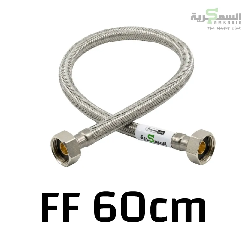 [ALFLEXEFF60] Flexible Eau Inox AquaLink FxF D 1/2" L 60CM