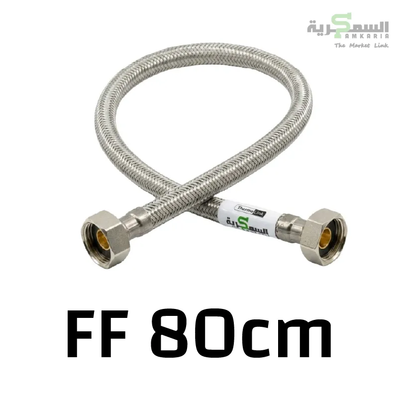 [ALFLEXEFF80] Flexible Eau Inox AquaLink FxF D 1/2" L 80CM