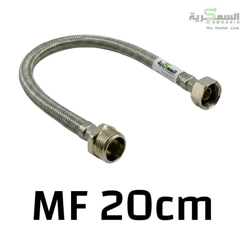 [ALFLEXEMF20] Flexible Eau Inox AquaLink MxF D 1/2" L 20CM