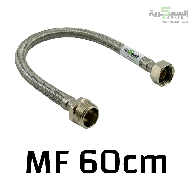 [ALFLEXEMF60] Flexible Eau Inox AquaLink MxF D 1/2" L 60 CM